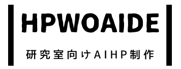 HPWOAIDE